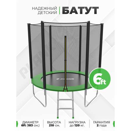 Батут каркасный Plank External 183 см, с защитной сеткой