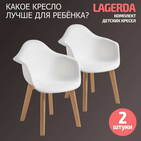 Стул детский BeBest Lagerda белый 2шт.