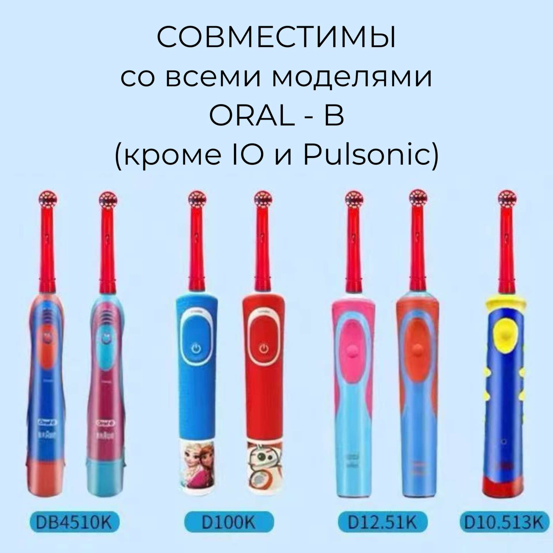 Насадки для зубной щетки oral b Чистый Зуб ЧИСТЫЙ ЗУБ для электрических зубных щеток 4 шт. (EB10A) для детей 3+ - фото 8