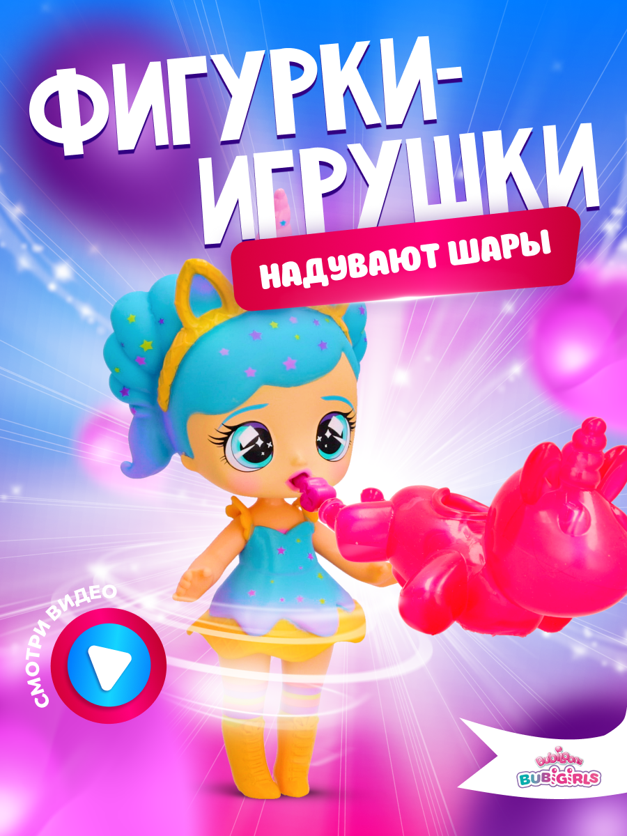 Куколка с аксессуарами IMC Toys Bubiloons bubigirls party Квинн IMC910959 - фото 10