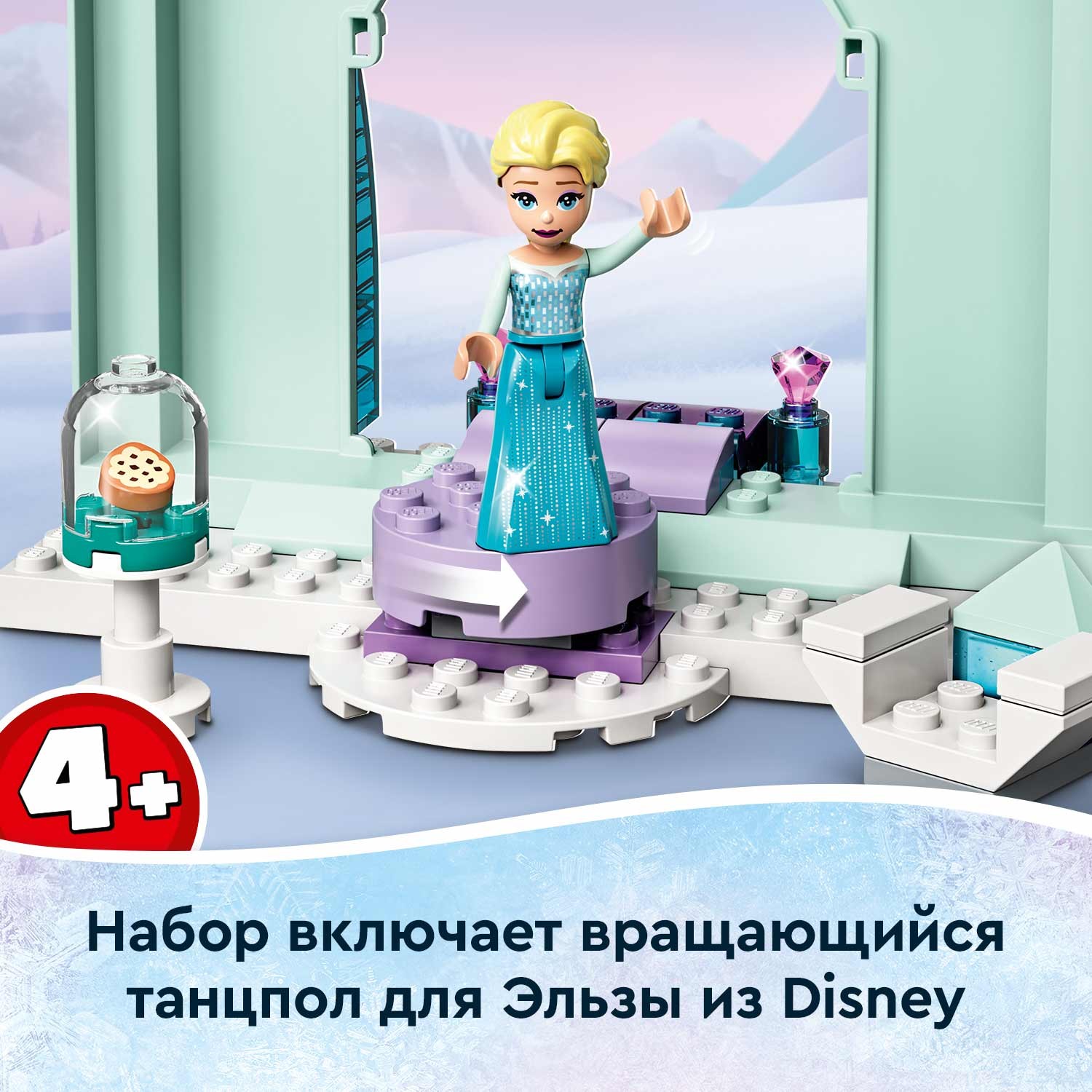 Конструктор LEGO Disney Princess Зимняя сказка Анны и Эльзы 43194 - фото 7