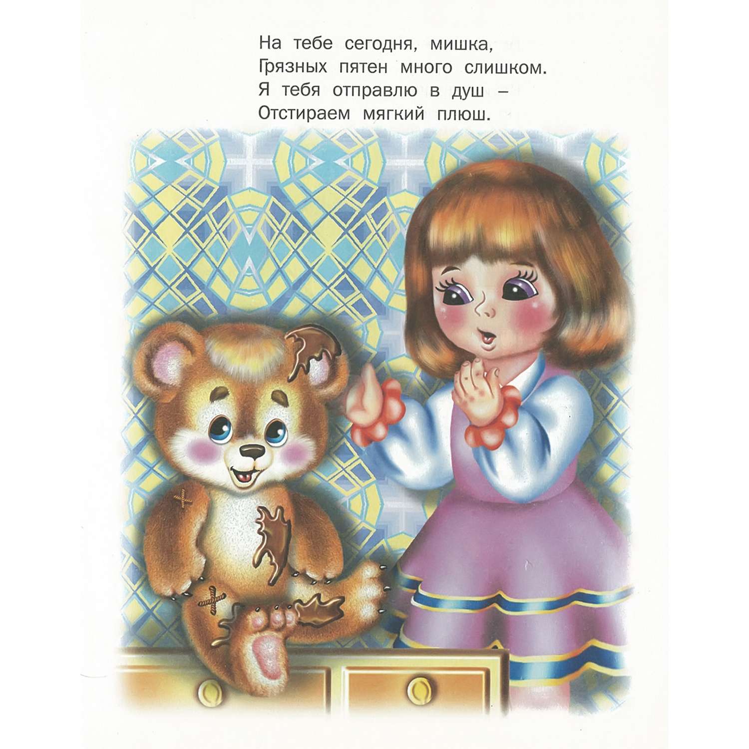 Книга Русич Поиграй-ка. Сборник стихов для детей - фото 2