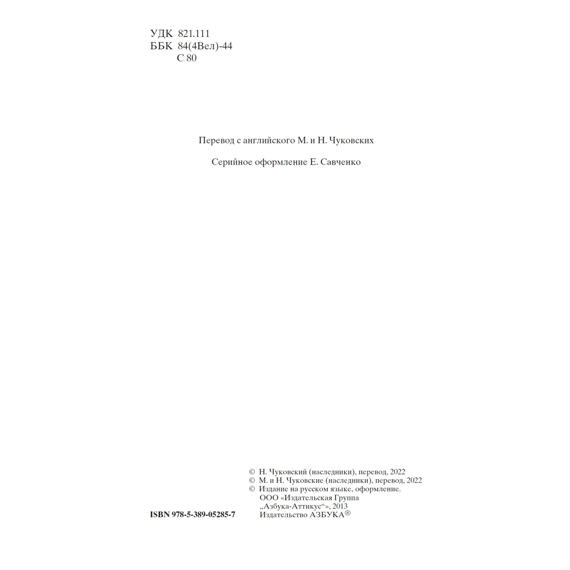 Книга Остров Сокровищ Мировая классика Роберт Льюис Стивенсон - фото 4