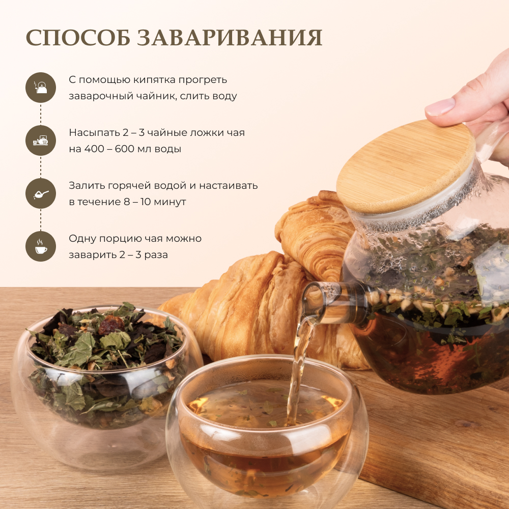Напиток чайный Предгорья Белухи Травяной чай с яблоком плодами шиповника баданом листом смородины 70 гр - фото 5