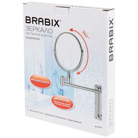 Зеркало для ванной комнаты Brabix круглое диаметр 17 см двустороннее с увеличением
