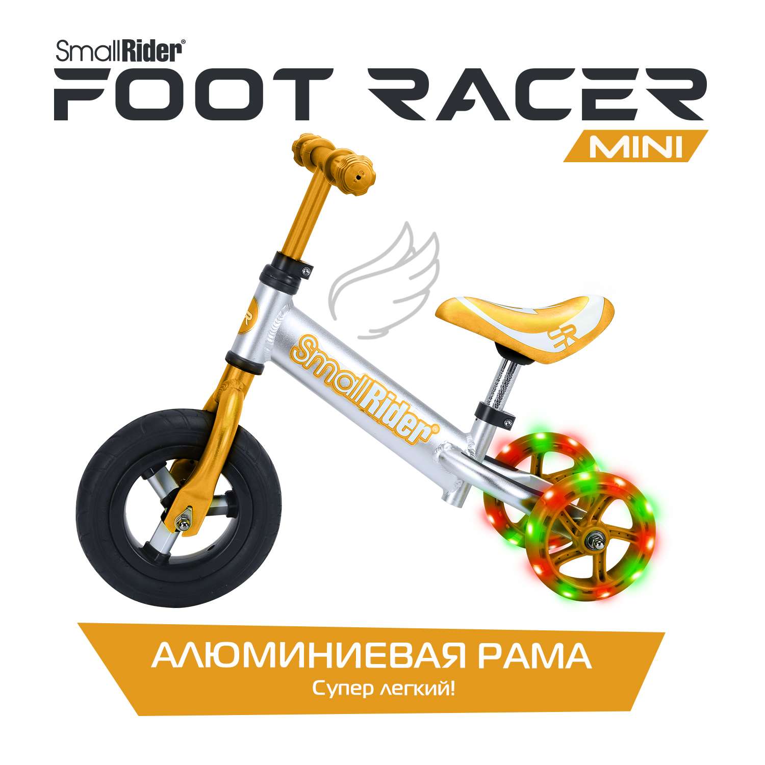 Беговел трансформер Small Rider Foot Racer mini бронзовый - фото 5