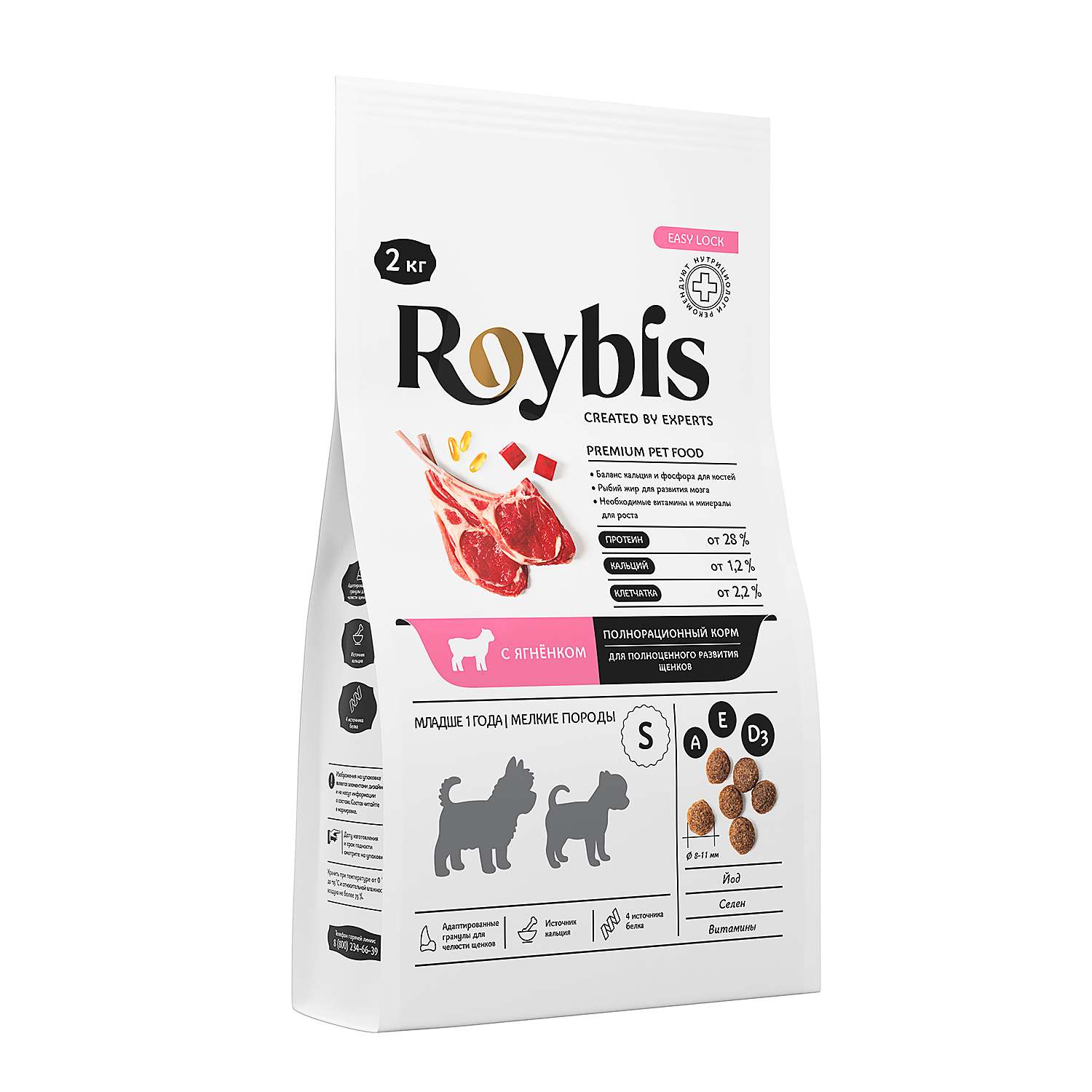 Корм для щенков Roybis 2кг для мелких пород с ягненком сухой - фото 2