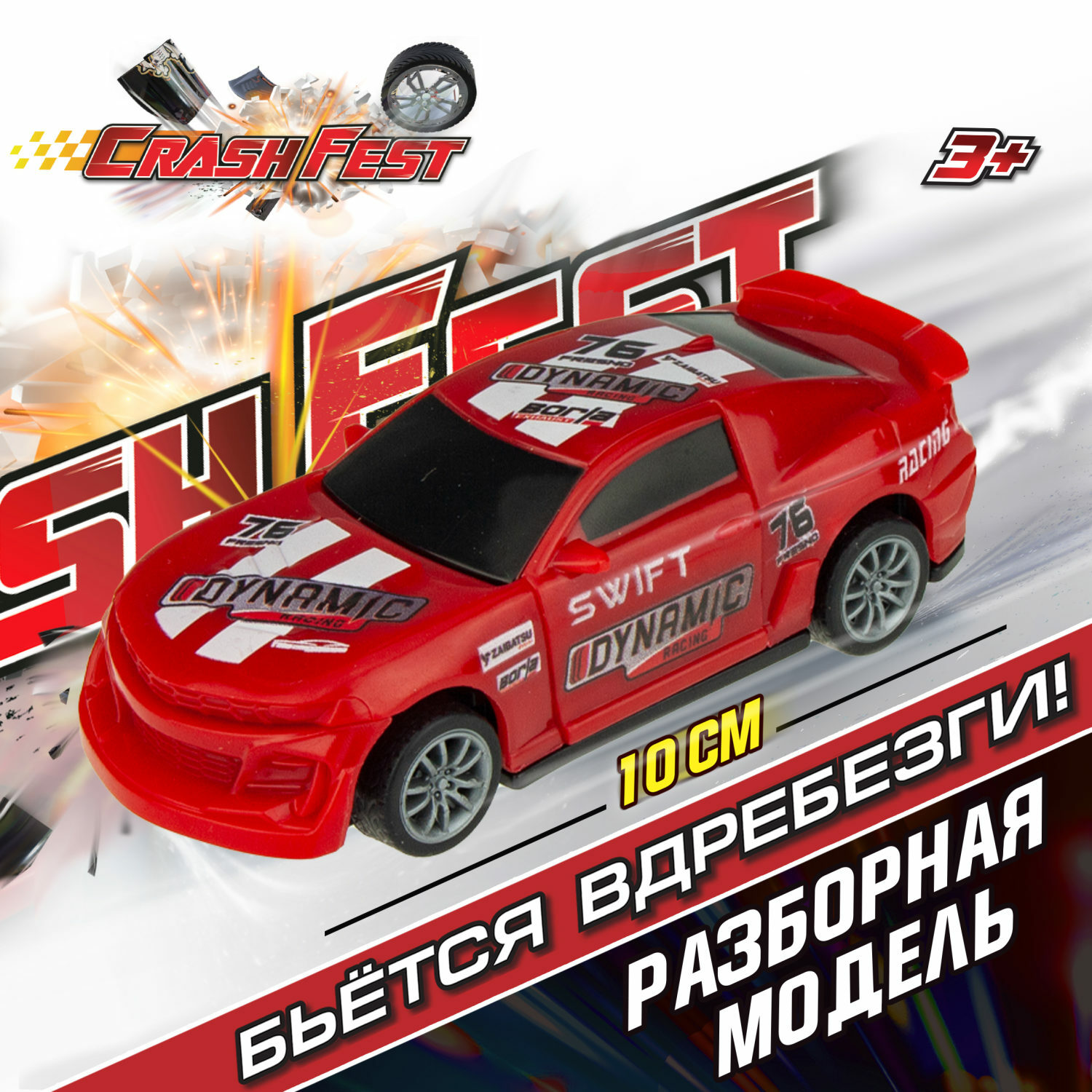 Автомобиль Crashfest красный Т17090-17 - фото 1