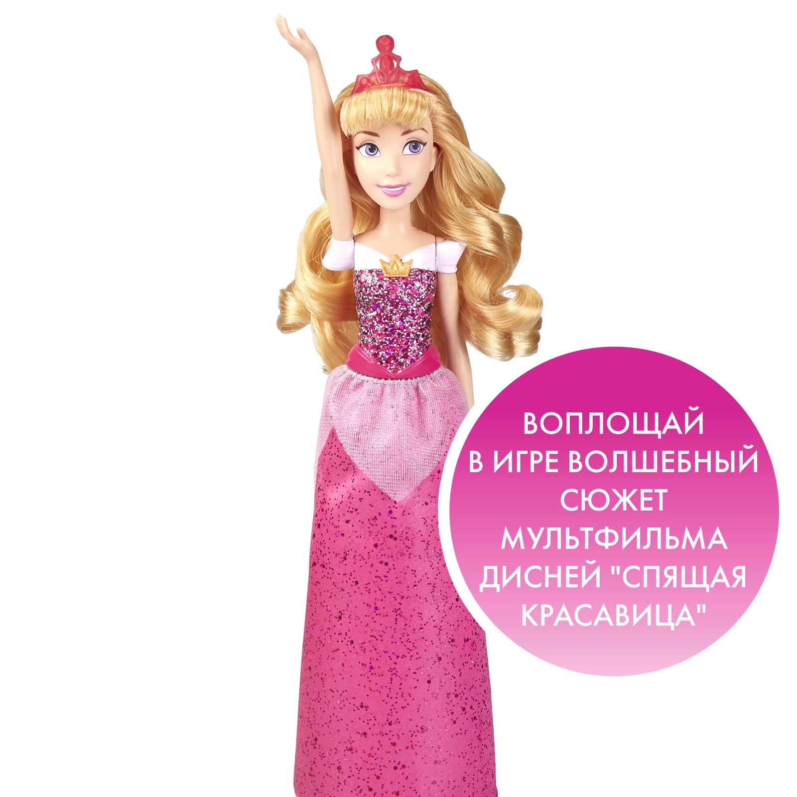 Кукла Disney Princess Hasbro B Аврора E4160EU4 E4021EU4 - фото 12