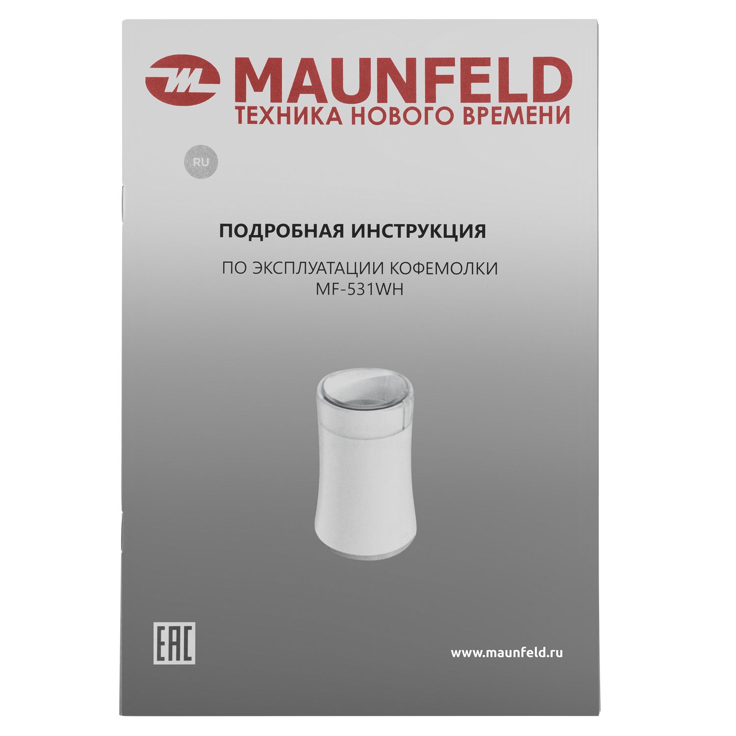 Кофемолка MAUNFELD MF-531WH - фото 7