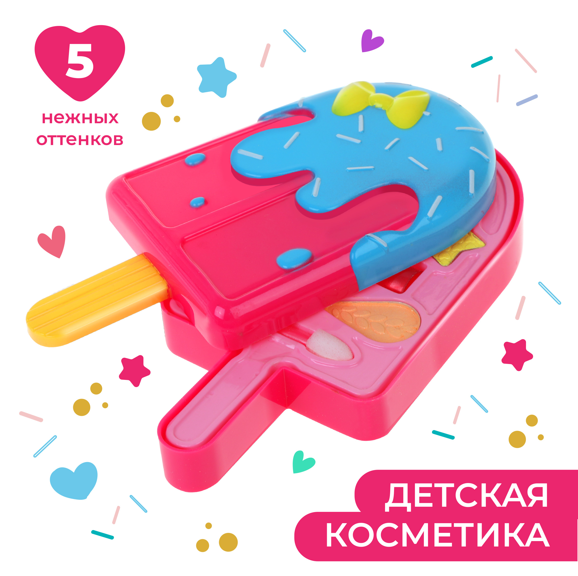 Детская косметика Наша Игрушка набор для девочек - фото 1