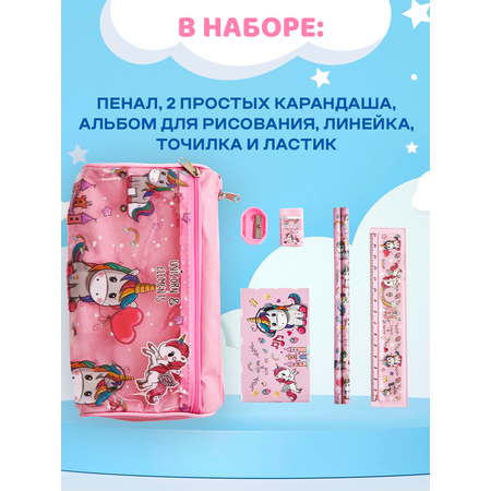 Канцелярский набор DENKSY Unicorn