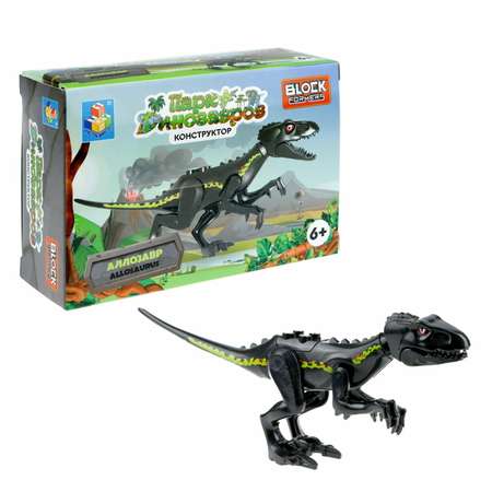 Игрушка сборная Blockformers 1Toy Парк динозавров Аллозавр