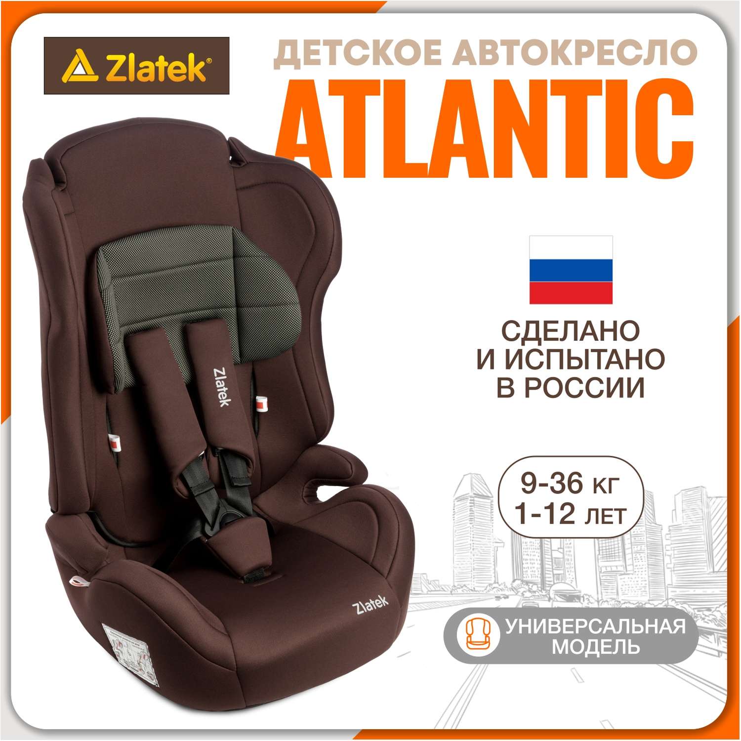 Автомобильное кресло ZLATEK УУД Zlatek ZL513 гр.I/II/III карбон коричневый - фото 1