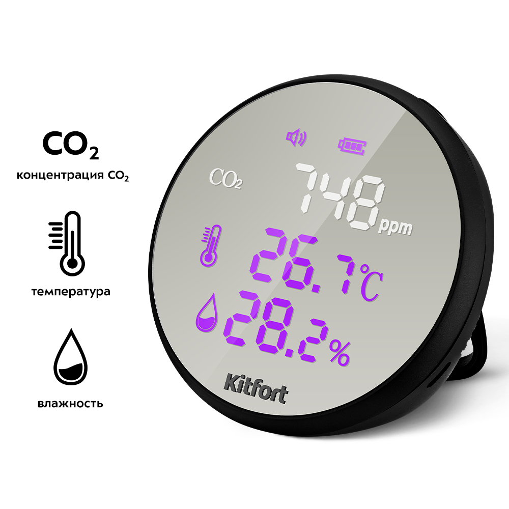 Датчик CO2 KITFORT КТ-3345 - фото 4