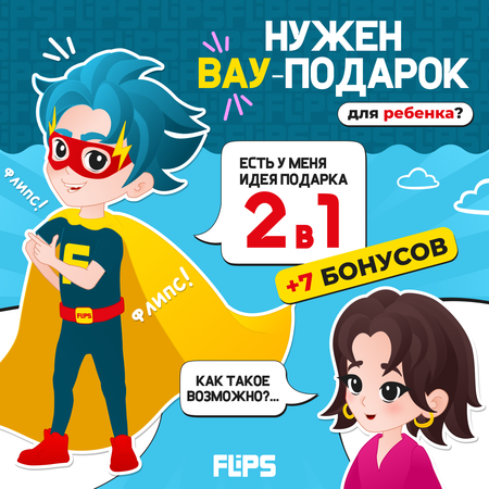 Магнитный конструктор FlipsFlips 40шт