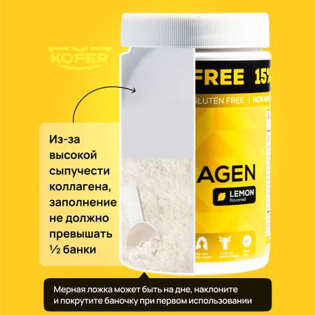 Коллаген KOFER Набор коллагенов Лимон и Грейпфрут