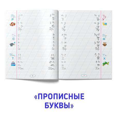 Прописи Проф-Пресс правильные для левшей. Набор из 2 шт. Готовим руку к письму+прописные буквы