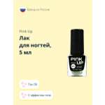Лак для ногтей Pink Up mini gel с эффектом геля тон 59 5 мл