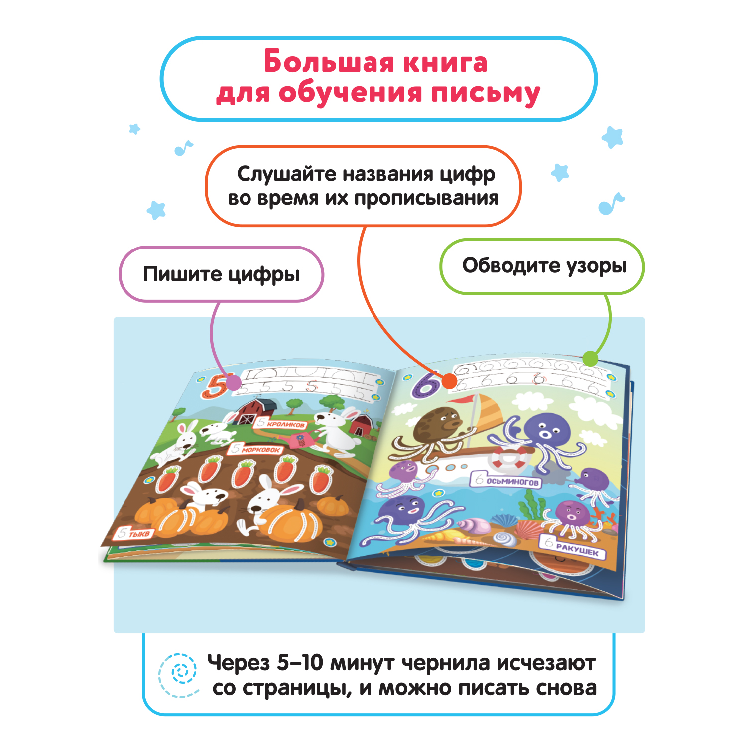 Комплект для Говоручки BertToys : две интерактивные книги-тренажера - фото 4