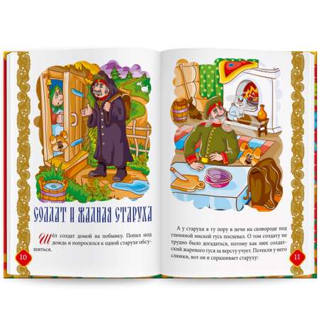 Книга для говорящей ручки ЗНАТОК Русские народные сказки. Книга №2