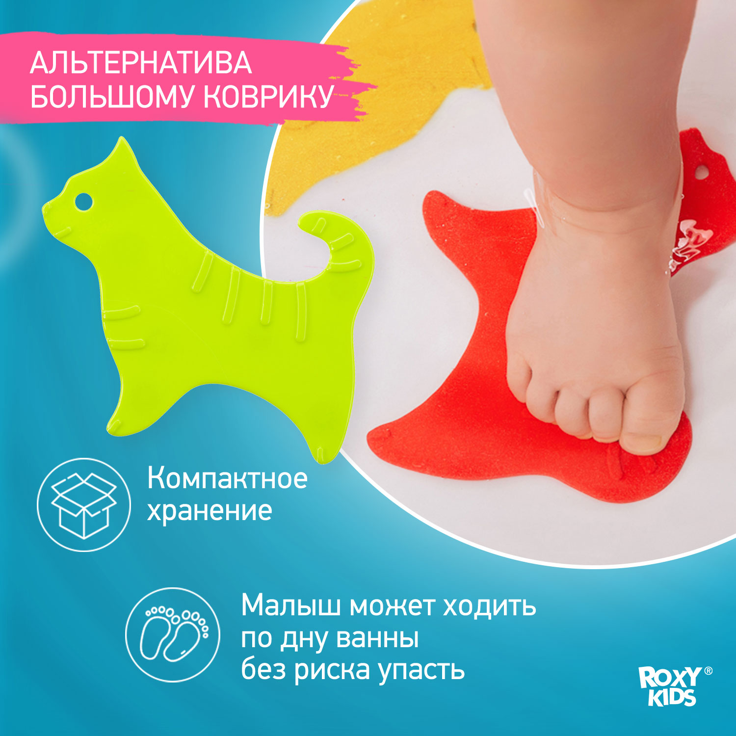 Мини-коврики детские ROXY-KIDS для ванной противоскользящие Animals 15 шт. - фото 6