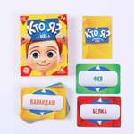 Игра настольная Лас Играс для детской компании Кто я Kids