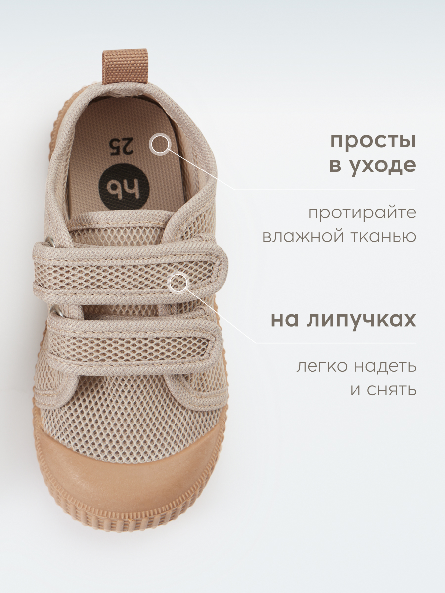 Кеды HAPPY BABY 86569_beige - фото 6