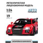 Автомобиль АВТОпанорама Audi 1:24 красный