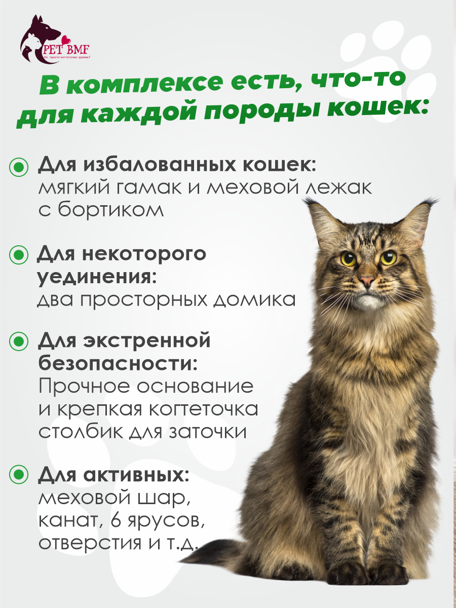 Игровой комплекс для кошек дом Pet БМФ Черный купить по цене 11997 ₽ с  доставкой в Москве и России, отзывы, фото