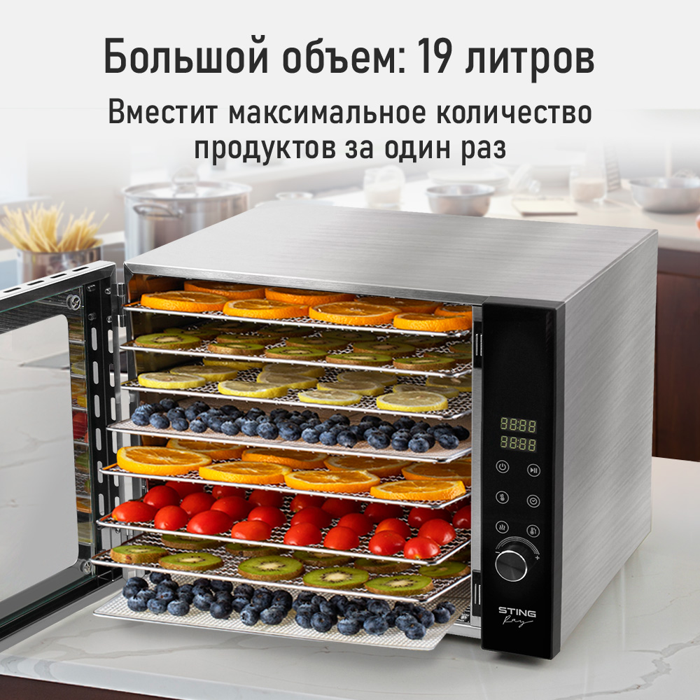 Сушилка для овощей и фруктов STINGRAY 8 поддонов, черный - фото 3
