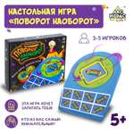 Настольная игра Лас Играс «Поворот наоборот»