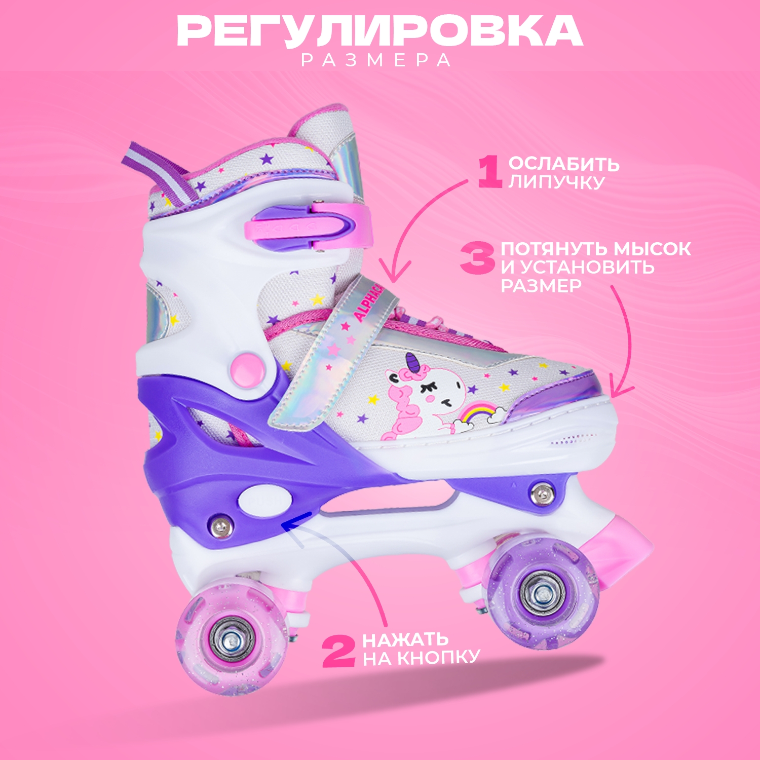 Раздвижные роликовые коньки Квады Sport Collection violet LED подсветкой колес XS 25-28 - фото 7