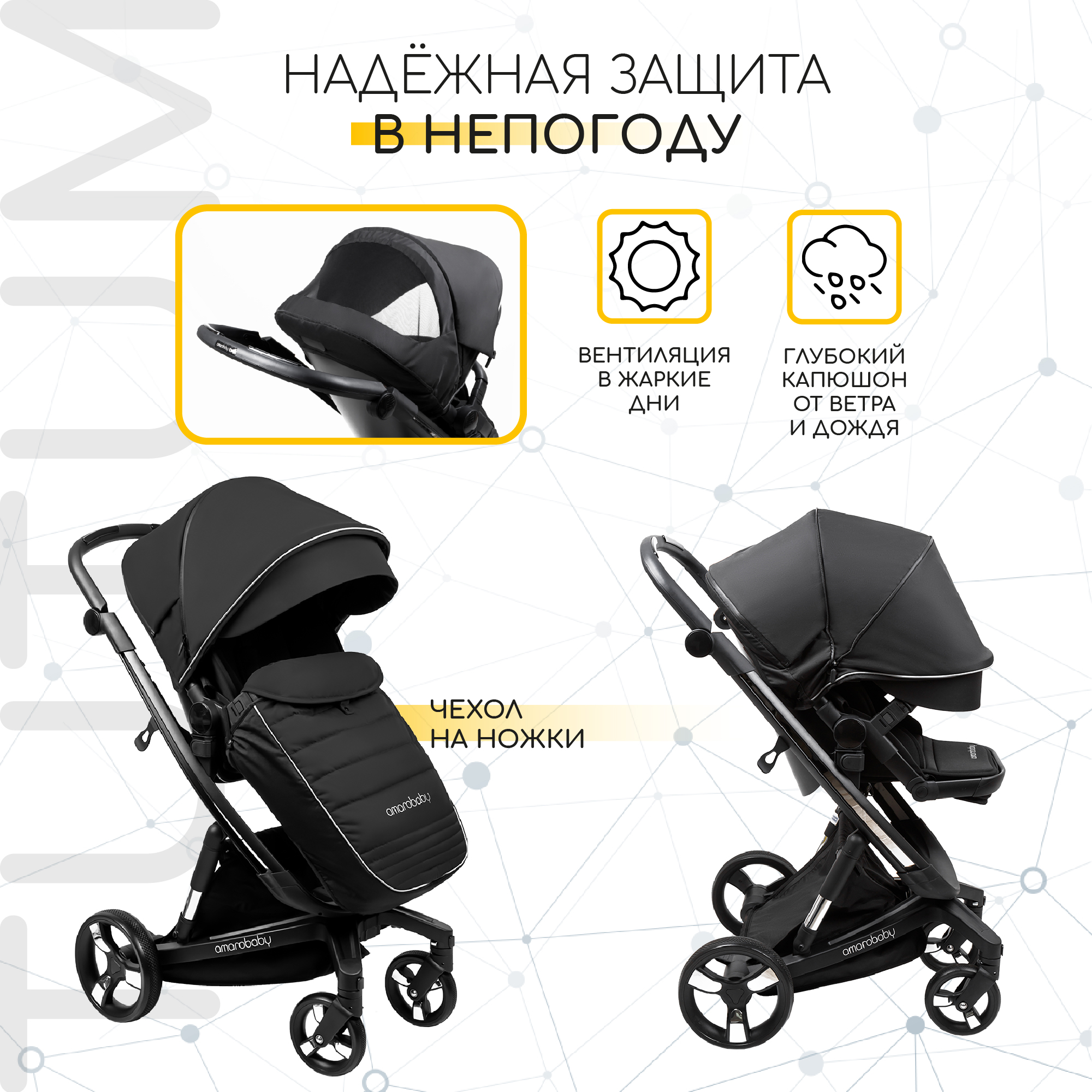 Коляска детская 2 в 1 AmaroBaby TUTUM с AUTO BRAKE черный - фото 12