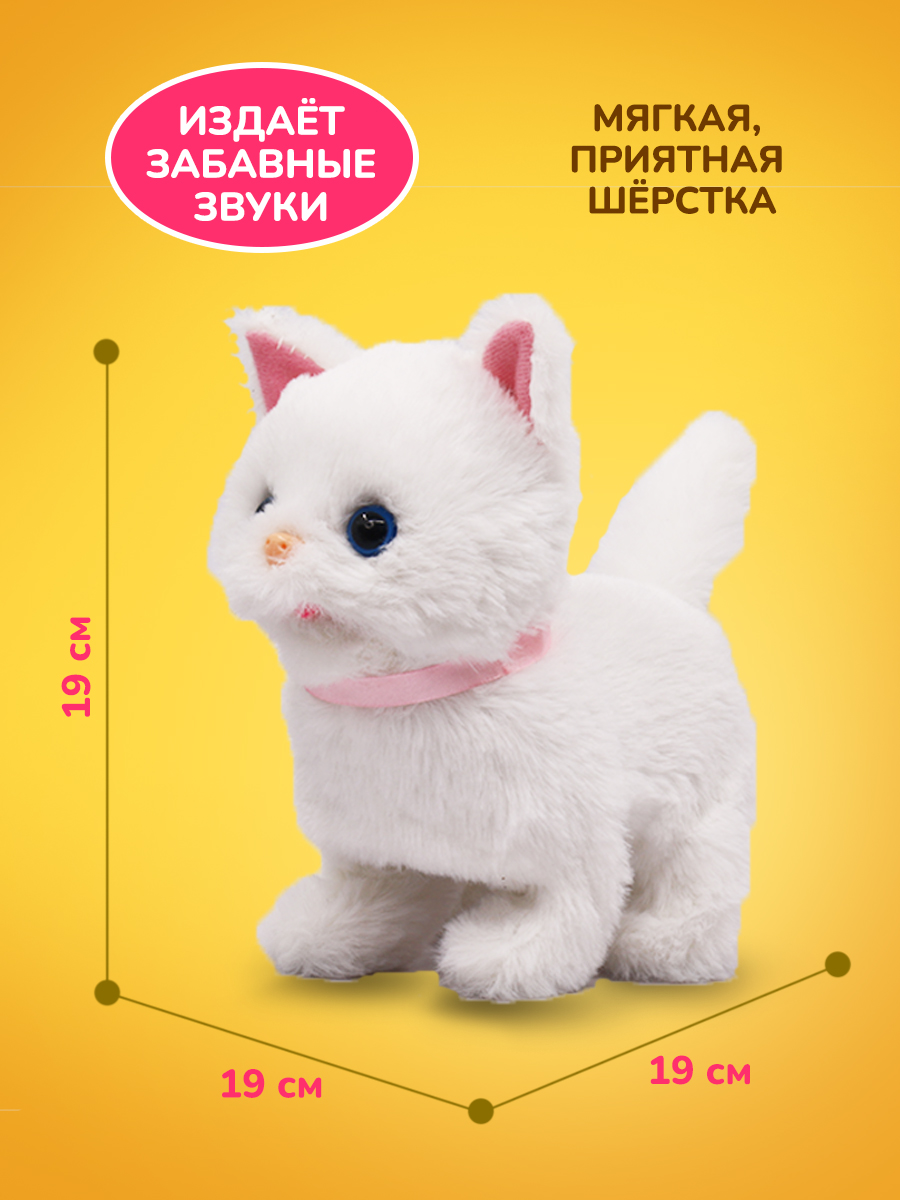 Интерактивная игрушка Mioshi Котёнок Малыш перс белый - фото 2