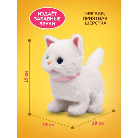 Интерактивная игрушка Mioshi Котёнок Малыш перс белый