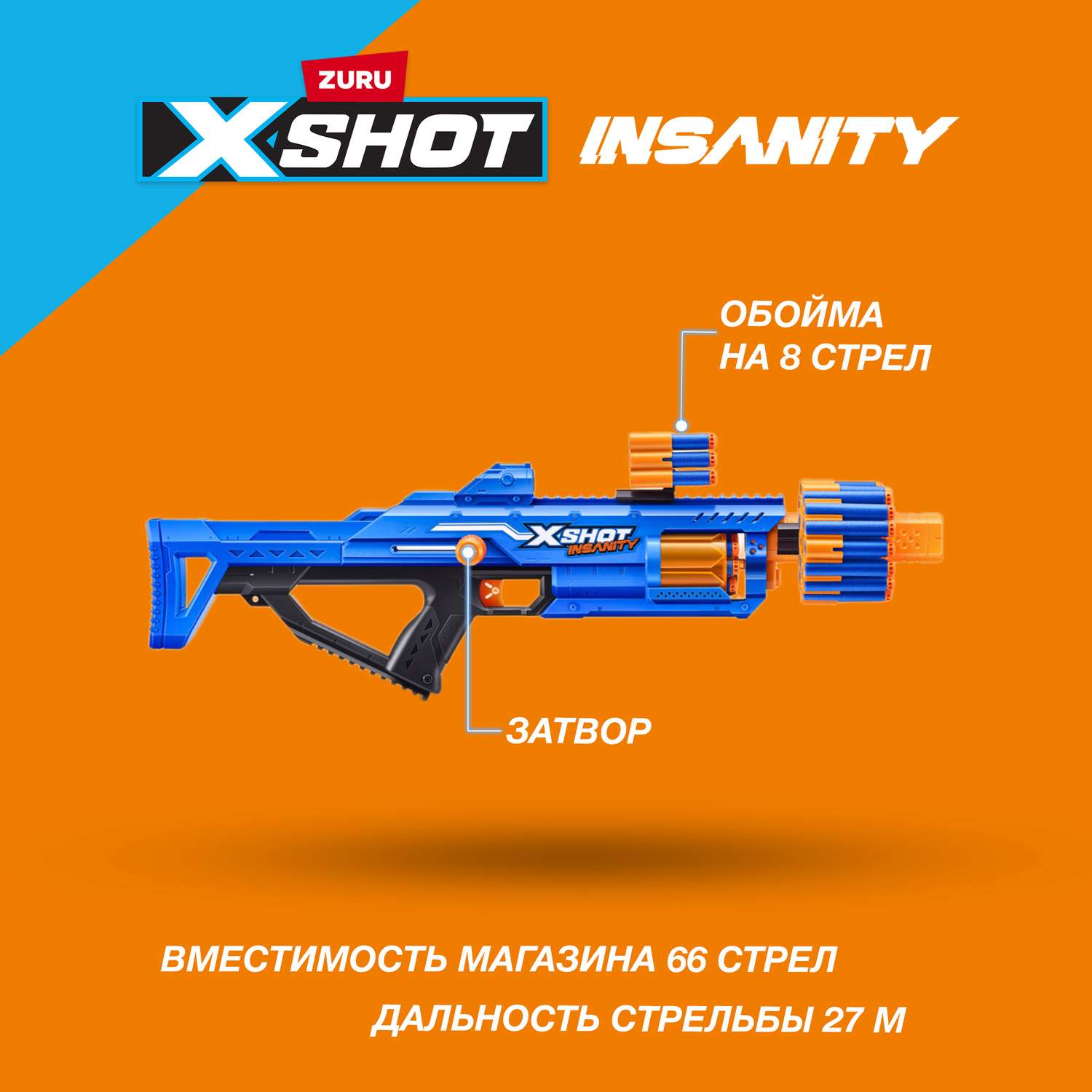 Набор игровой XSHOT Insanity Berzerko 36610 - фото 2