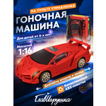 Машина на пульте цвет красный ГлавИгрушка СI 2039 RD