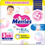 Трусики-подгузники Merries M 6-11кг 66шт