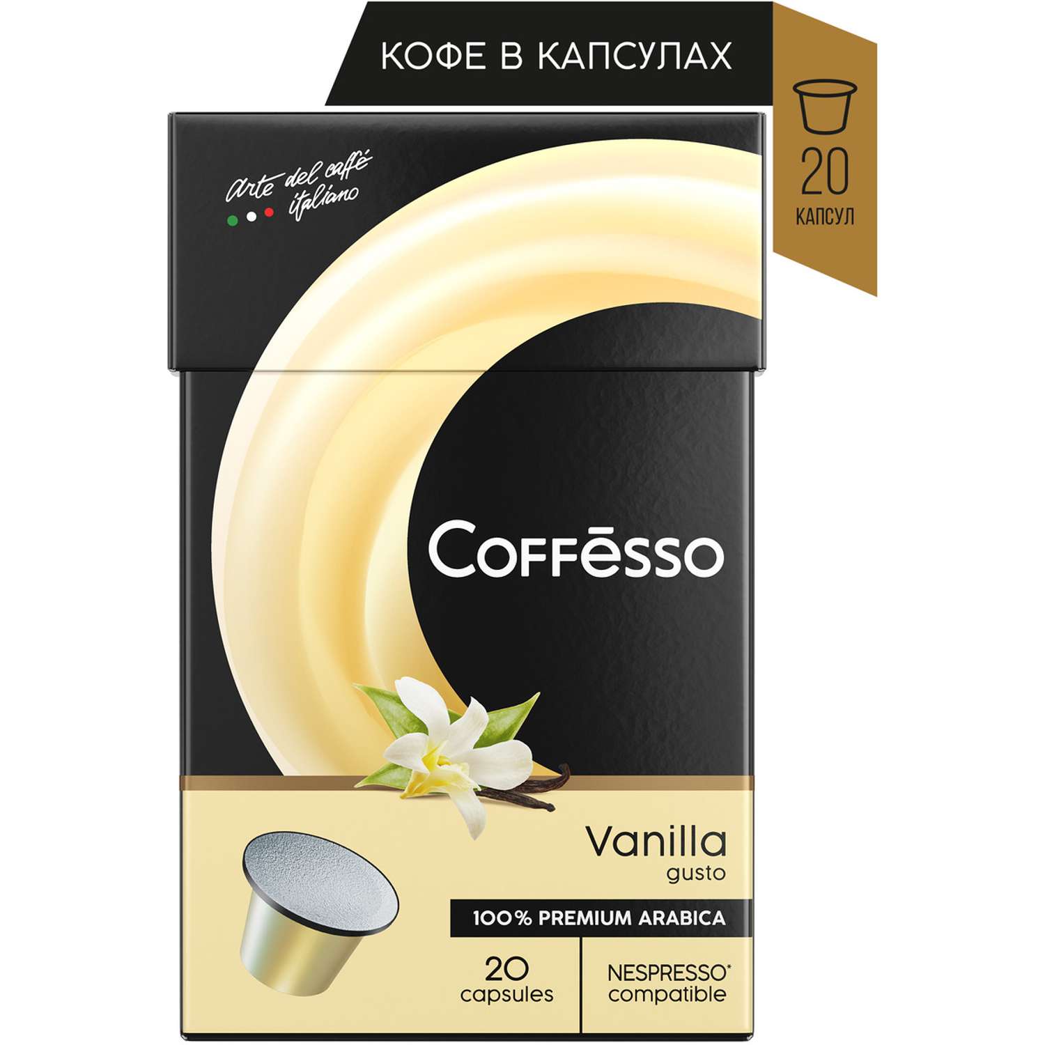 Кофе в капсулах Coffesso Vanilla 20 шт по 5 гр - фото 2