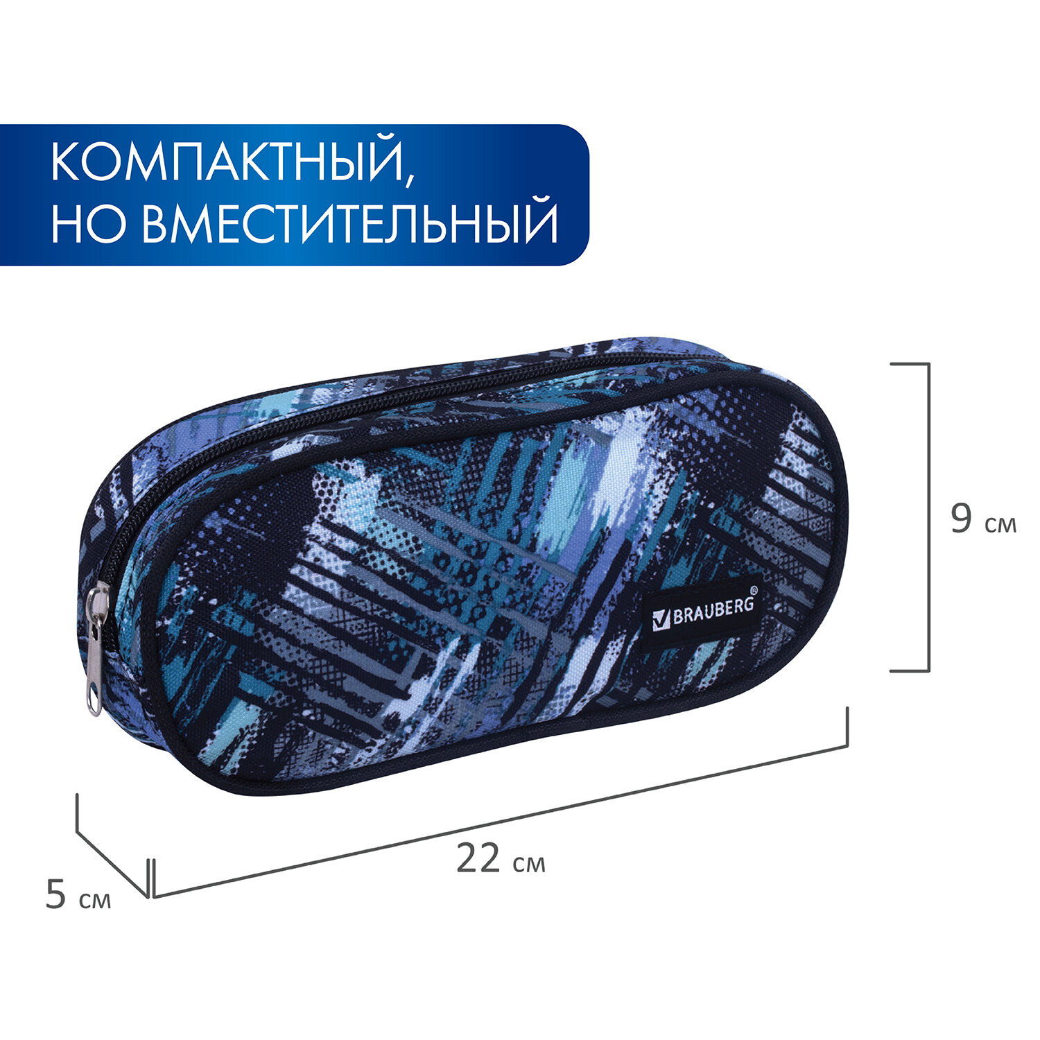 Пенал-косметичка Brauberg овальный Lines - фото 4