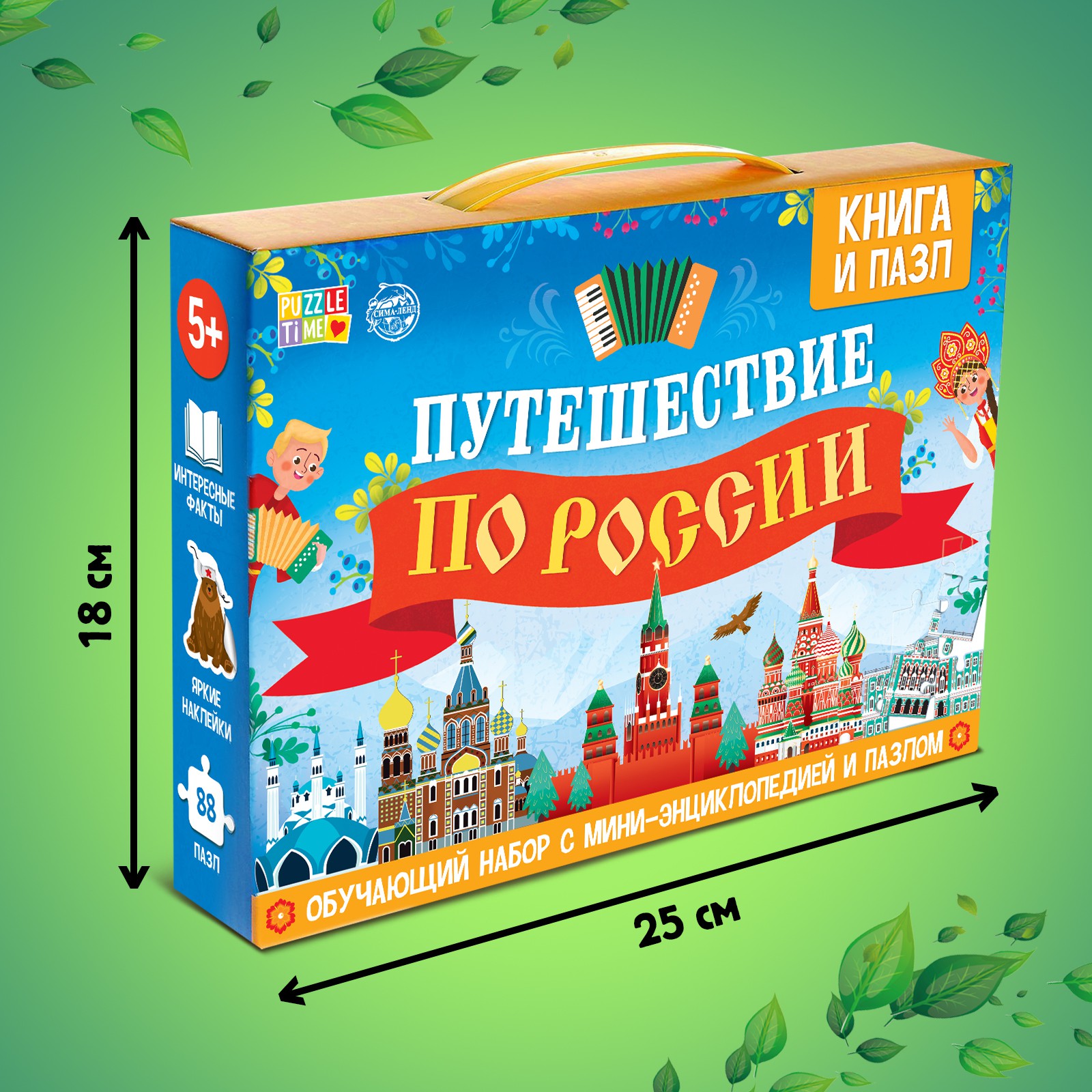 Обучающий набор Puzzle Time «Путешествие по России» мини-энциклопедия и пазл 88 элементов - фото 3