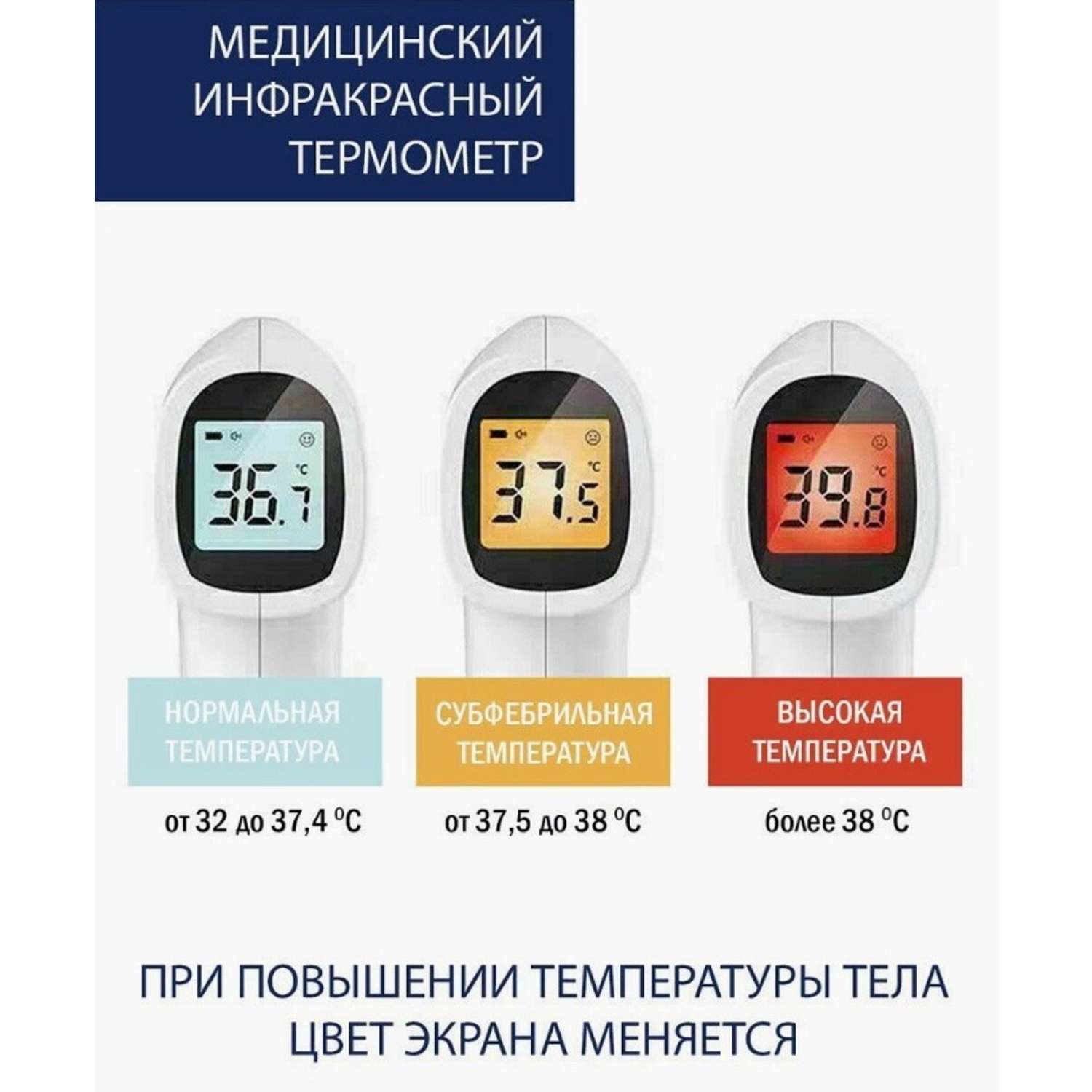 Термометр бесконтактный CONTEC инфракрасный - фото 5
