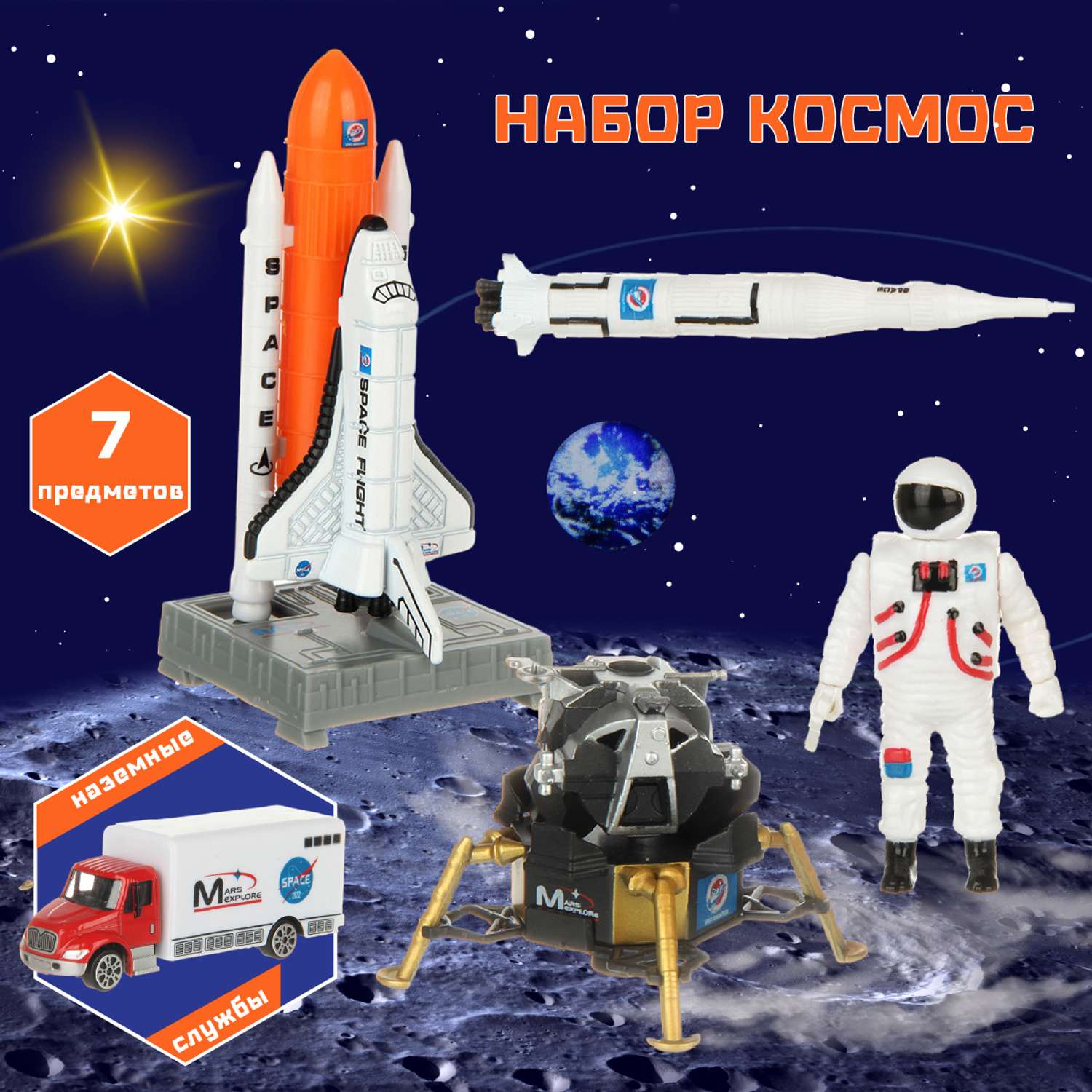 Ракета Veld Co с астронавтом и техникой 131470 - фото 2