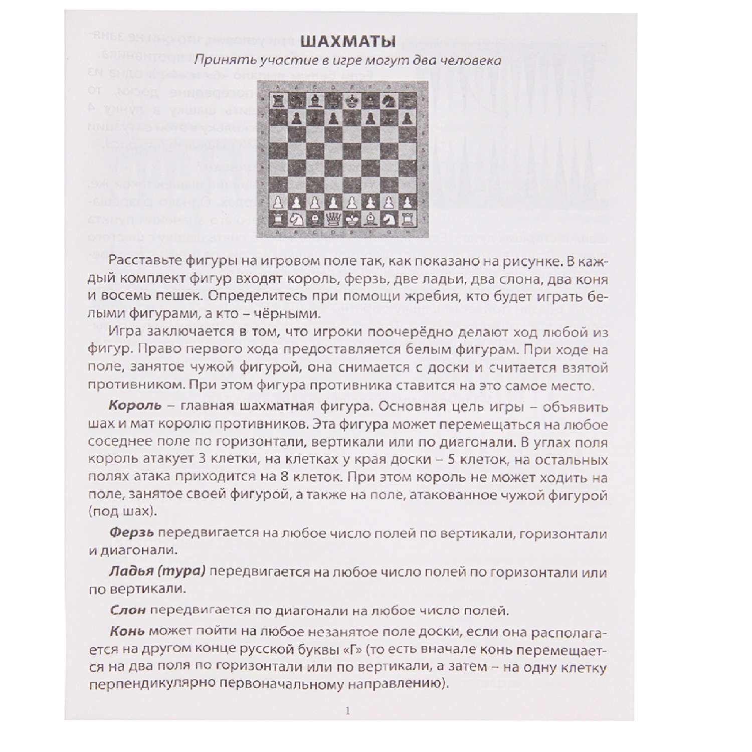 Настольная игра Рыжий кот 3 в1 Шахматы Шашки Нарды в большой коробке - фото 8