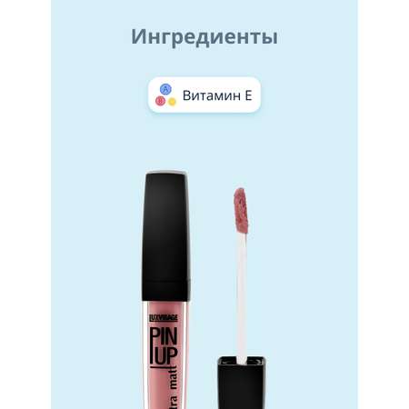 Блеск для губ Luxvisage Pin up ultra matt матовый тон 19 ice rose