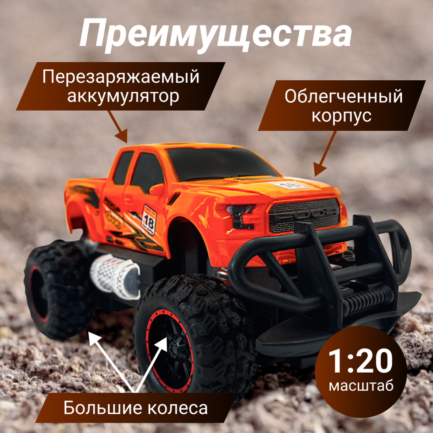 Радиоуправляемая игрушка OnHand Внедорожник оранжевый - фото 5