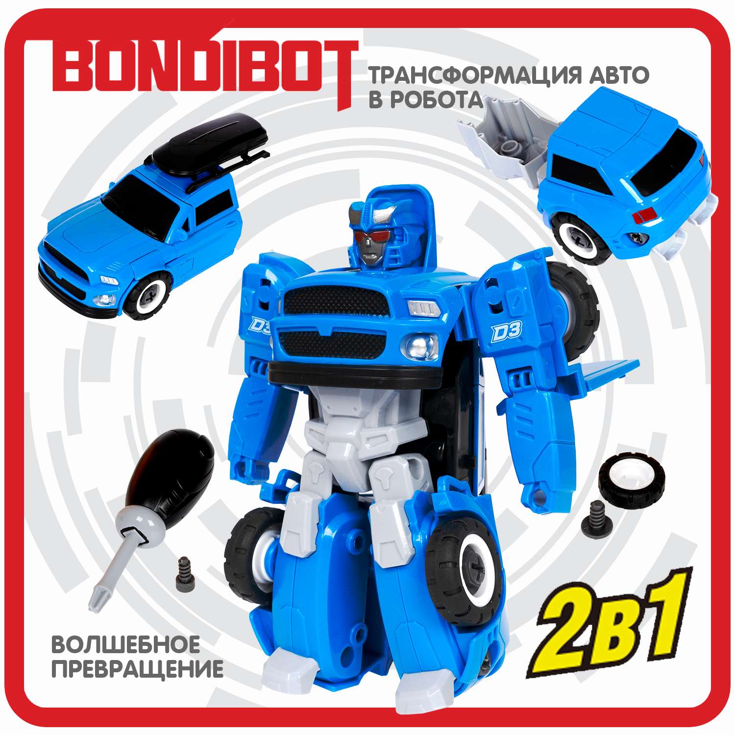 Трансформер BONDIBON Bondibot Робот-автомобиль с отвёрткой 2 в 1 джип синего цвета - фото 4