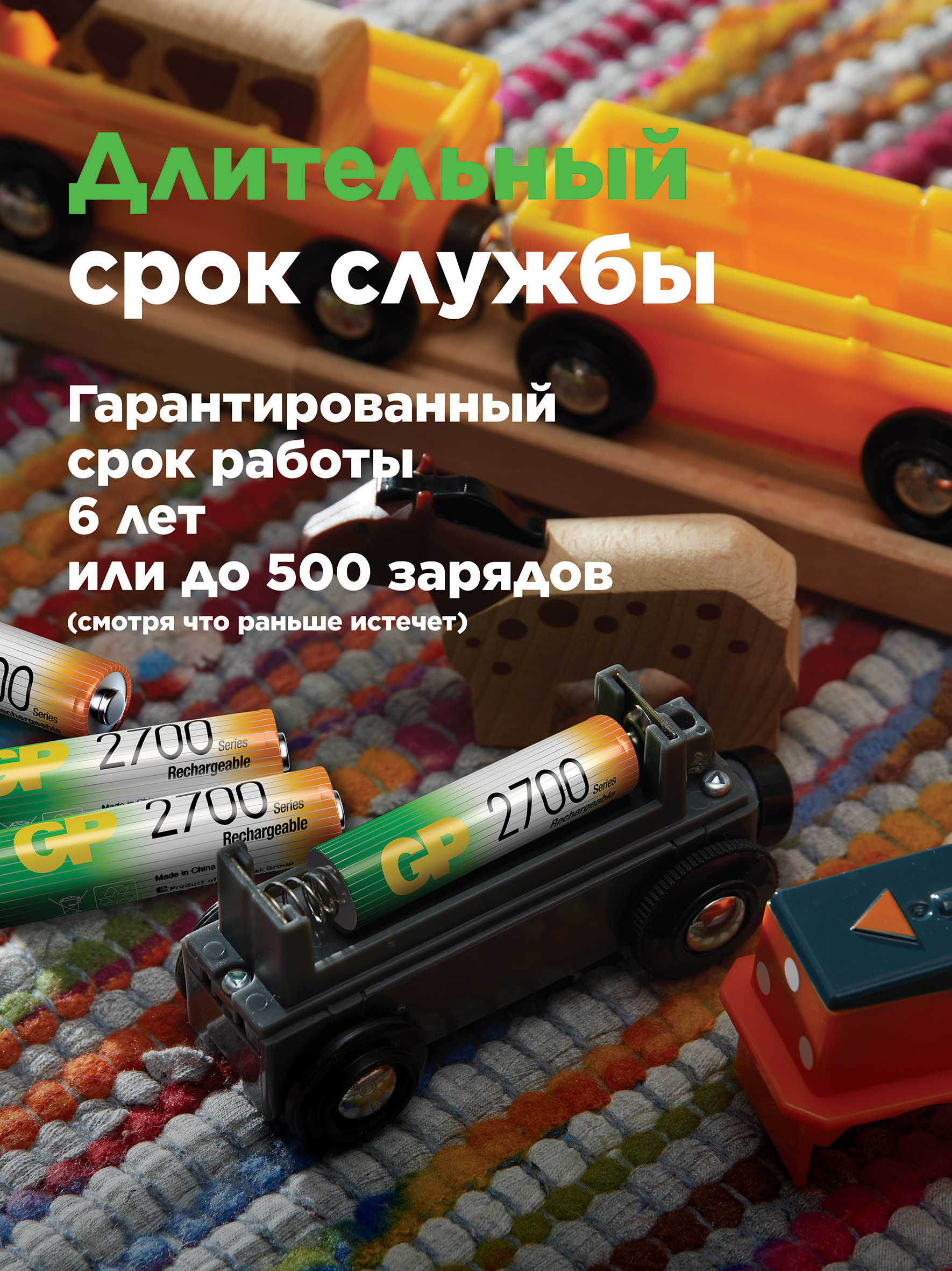 Набор аккумуляторов GP перезаряжаемые 270AA 3+1 в подарок - фото 10