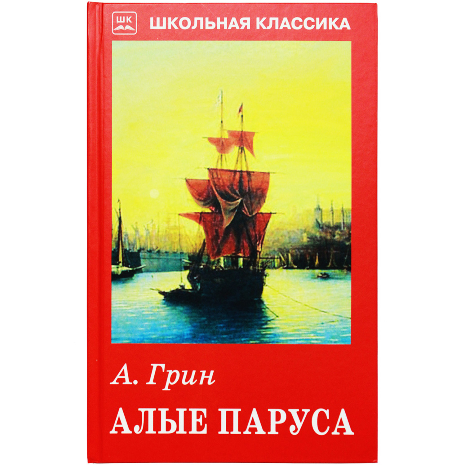 Книга Искатель Алые паруса купить по цене 215 ₽ в интернет-магазине Детский  мир